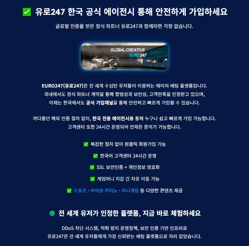 유로247 고객센터 실시간 채팅 후기 이미지