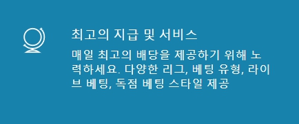 유로247 보안 인증 아이콘