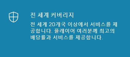 유로247 PAGCOR 인증 마크