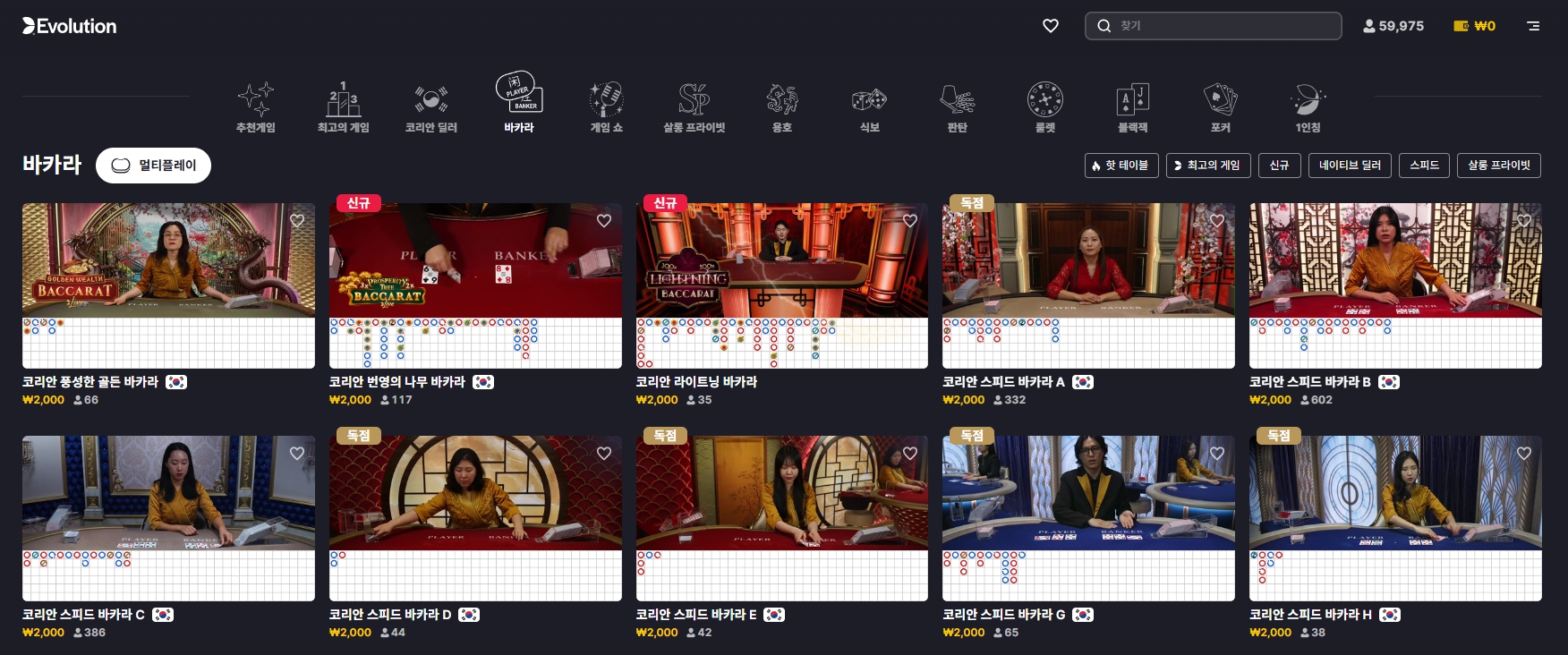 유로247 라이브카지노 플레이 화면