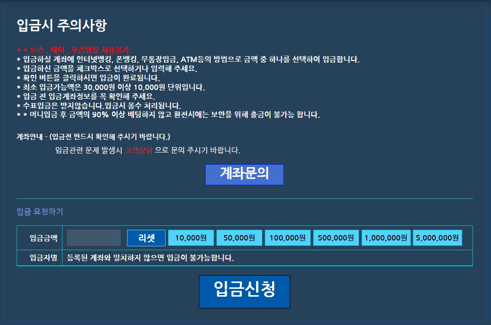 유로247 출금 방법 안내 이미지