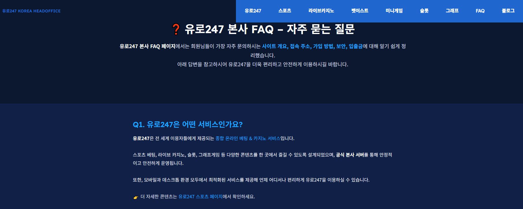 유로247 보너스 혜택